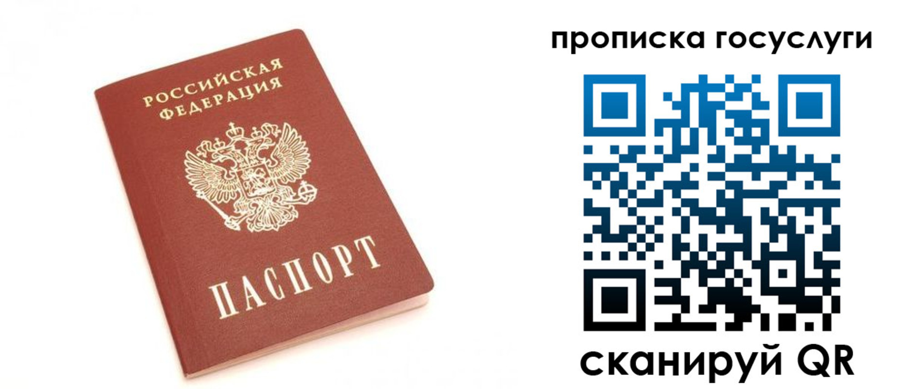 временная регистрация собственник в Чебоксарах