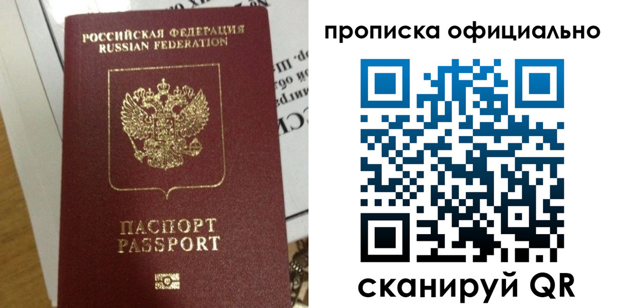 временная регистрация в квартире в Чебоксарах